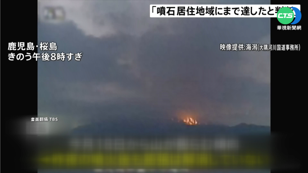 櫻島火山噴發 5級警戒! 撤離周遭3公里居民