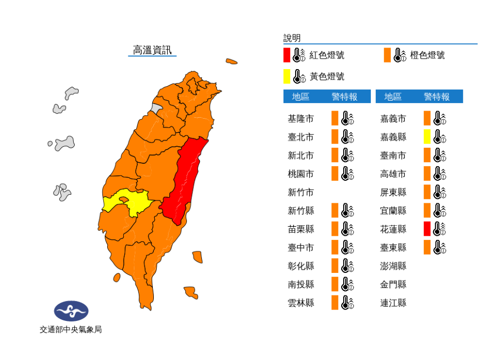圖／氣象局提供