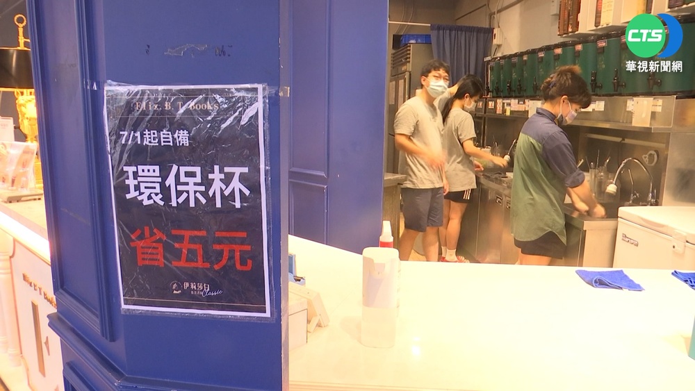 環保杯折5元! 環保署:以"飲料基底"為準