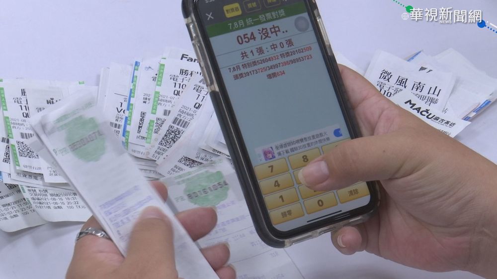 5-6月統一發票開獎了！千萬得主「46438476」是你嗎？