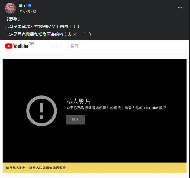 圖片翻攝自 劉宇 臉書