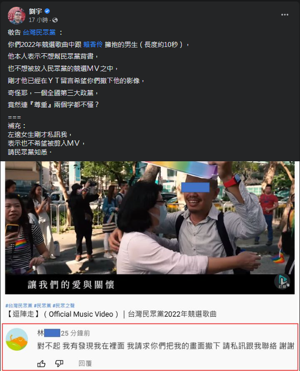 圖片翻攝自 劉宇 臉書