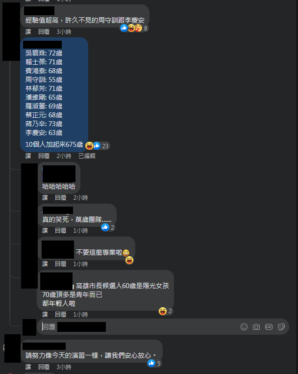 圖片翻攝自 蔣萬安 臉書