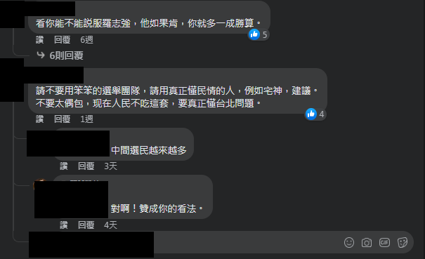 圖片翻攝自 蔣萬安 臉書