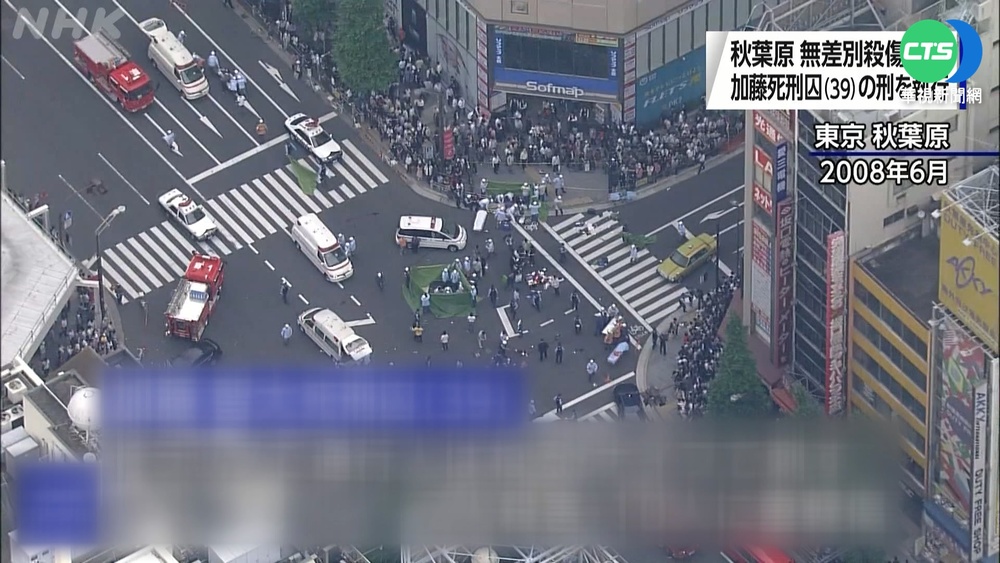 日本秋葉原無差別殺人罪犯 14年後執行死刑