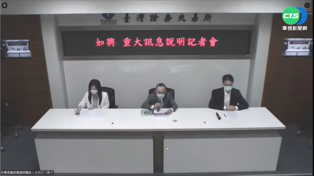 陷重大財務危機 "如興"7/27打入全額交割