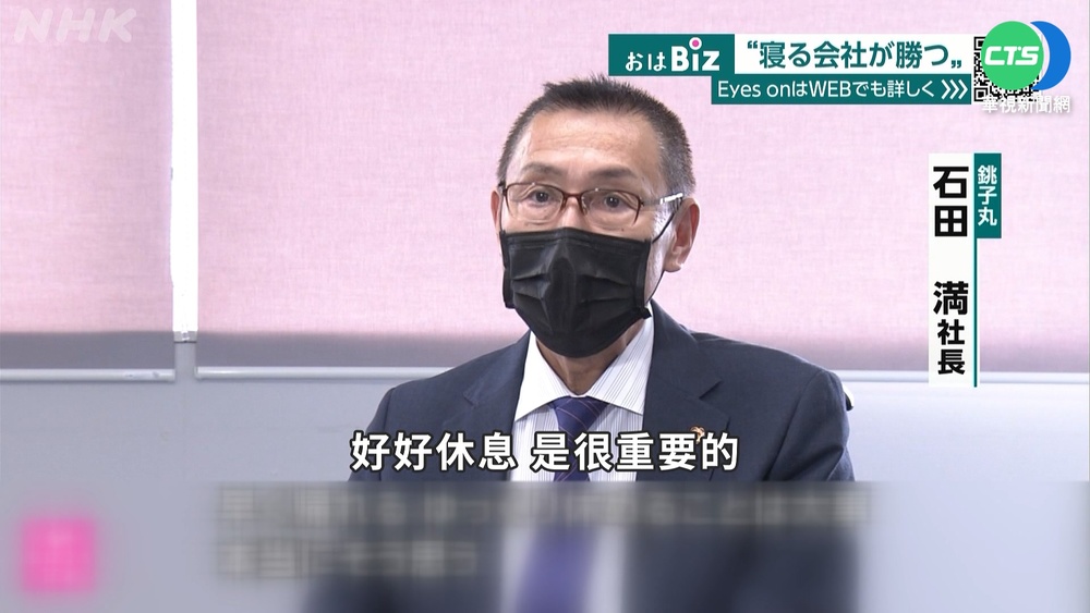 日餐廳鼓勵員工睡滿8小時 業績意外增10%