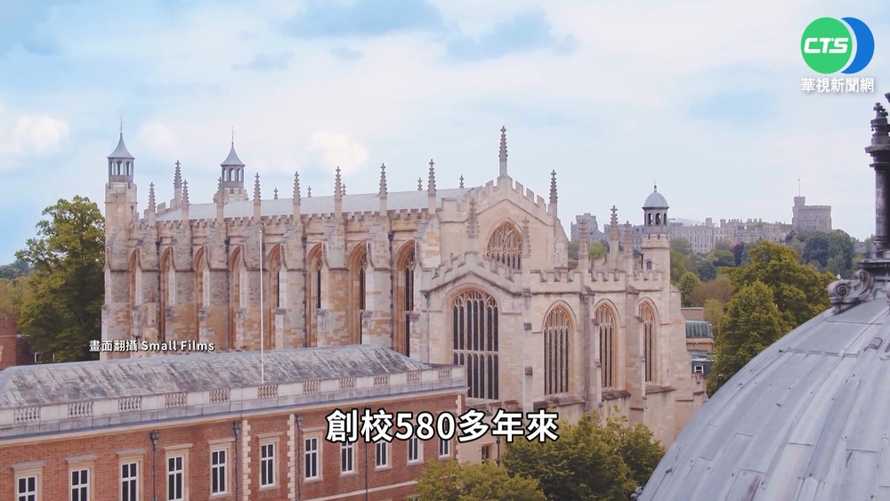 培育20位英國首相 伊頓公學"菁英搖籃"