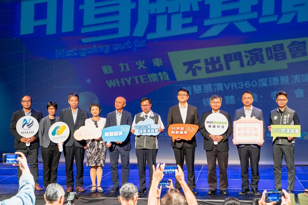 【影】迎向「元宇宙」演唱會！桃市府推VR 客廳就是搖滾區