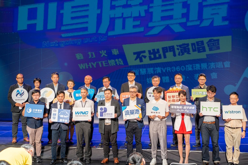 桃市府推VR「元宇宙」演唱會（圖／記者王尊生攝）