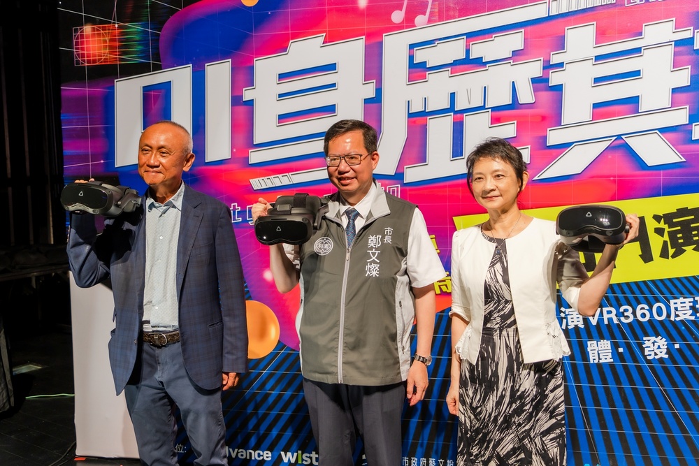 桃市府推VR「元宇宙」演唱會（圖／記者王尊生攝）