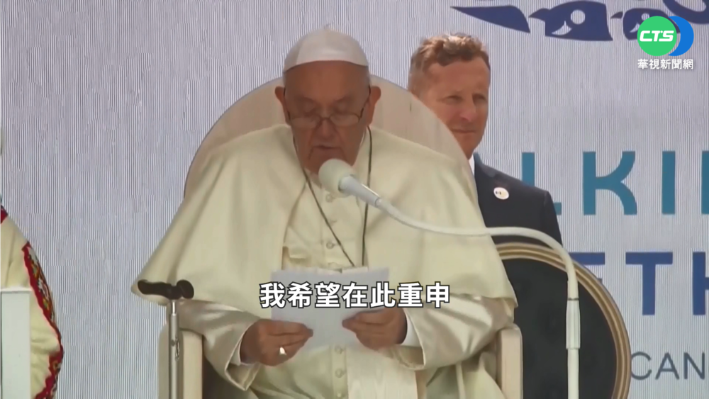 教宗方濟各訪加國 "懺悔之旅"向原民致歉