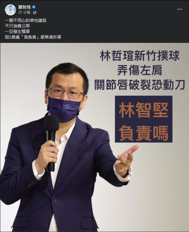 圖片翻攝自 羅智強 臉書