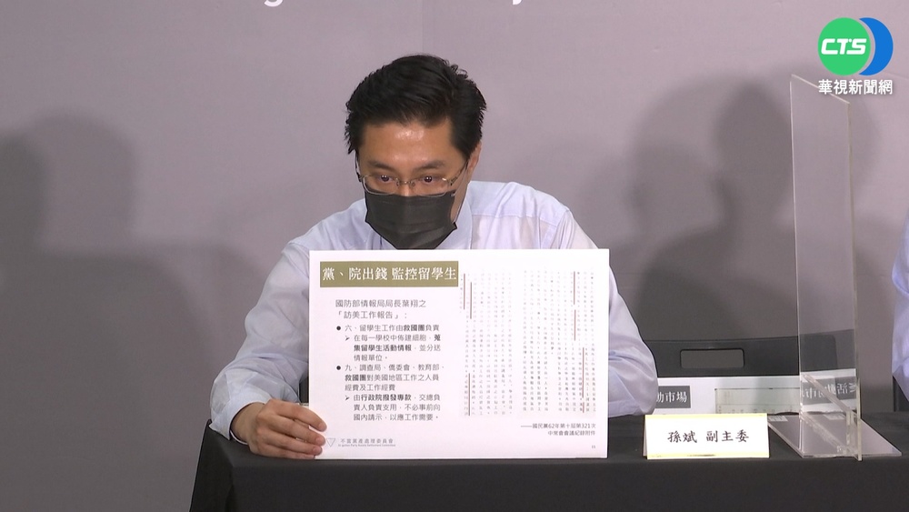 開鍘救國團! 13.9億元.土地建物"收歸國有"