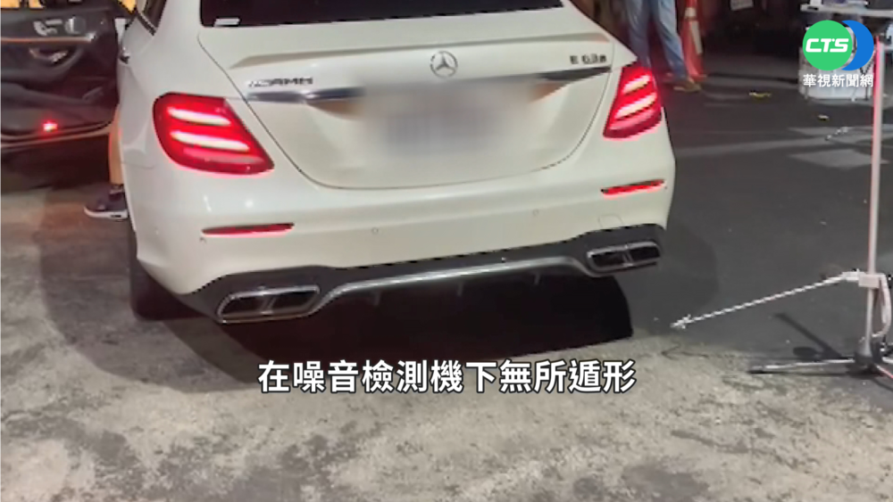 街道當賽道! 科技執法臨檢抓噪音車