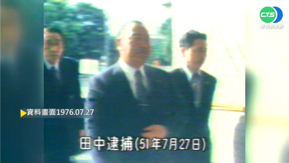 【歷史上的今天】日本政壇最大醜聞 前首相田中角榮收賄被捕