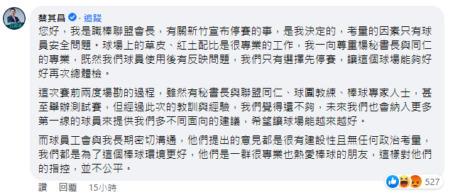 圖／翻攝翁達瑞臉書