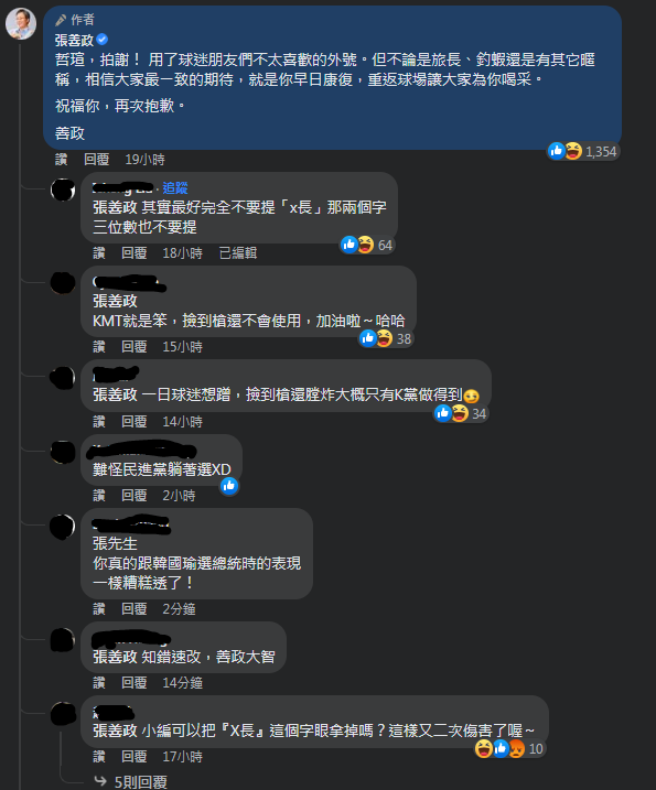 但卻在留言中再次提到 / 圖片翻攝自 張善政 臉書