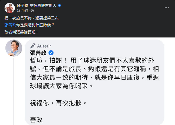 圖片翻攝自 陳子瑜 左楠最優質新人 臉書