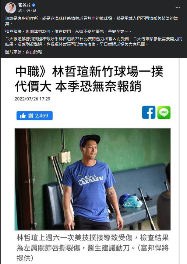 刪文重發已不見「旅長」 / 圖片翻攝自 張善政 臉書