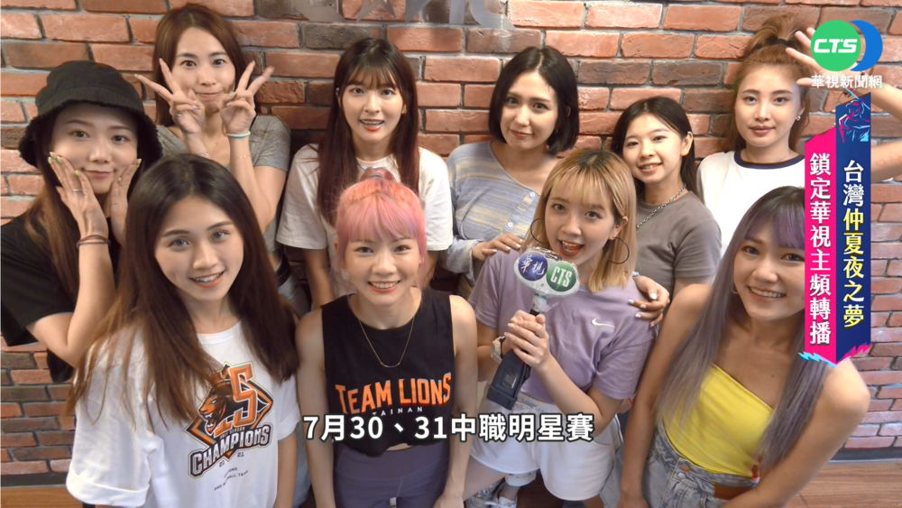 明星賽"嬌點" 50位啦啦隊女孩齊聚台中