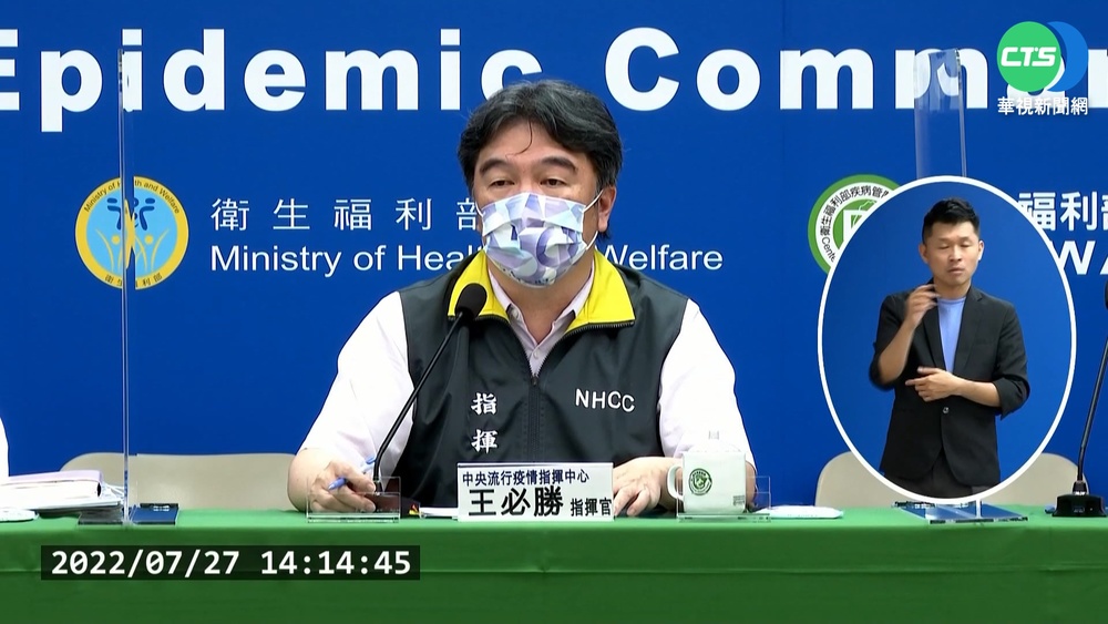 首起BA.5家庭群聚! 造船廠2家人定序出爐