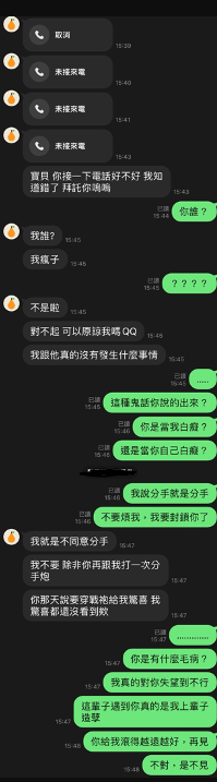 原PO截圖男方要求「分手炮」(翻攝/Dcard)