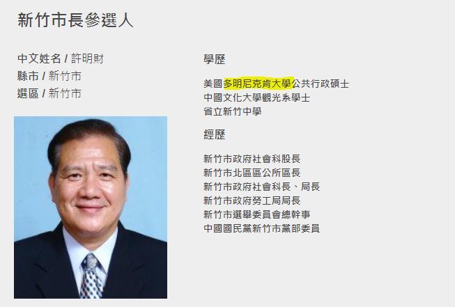 (圖/翻攝國民黨官網)