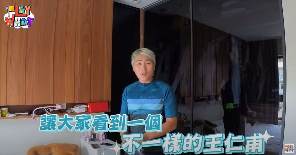 王仁甫誇下海口要讓粉絲在演唱會上看到不一樣的自己（圖/截自頻道「芹仁PlayWhat」)