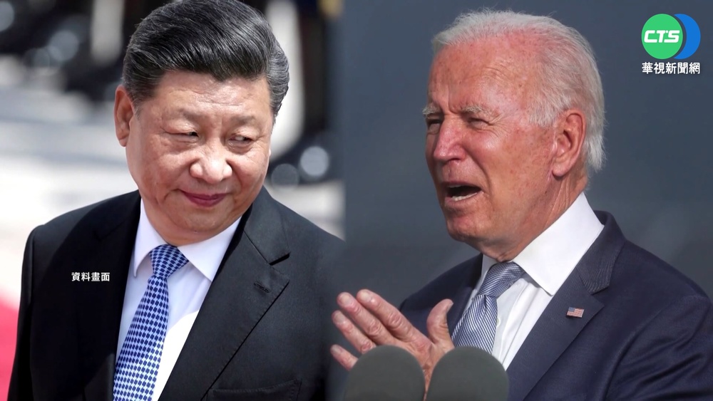 拜習5度熱線! 拜登:反對片面改變台海現狀
