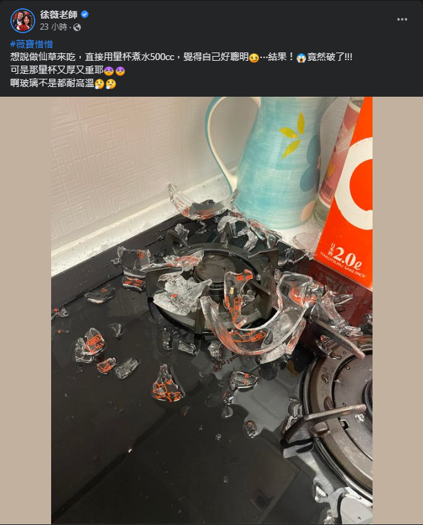 圖片翻攝自 徐薇老師臉書