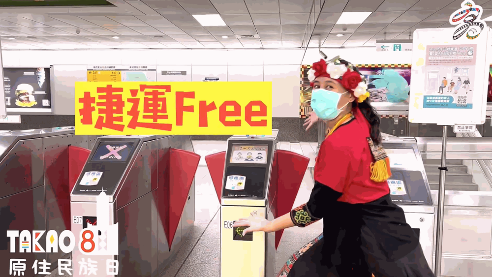 慶原住民族日！ 8/1著族服「無限次」免費搭高捷、輕軌