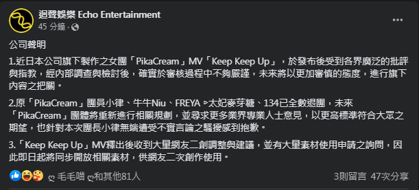 圖片翻攝自 迴聲娛樂 Echo Entertainment 臉書