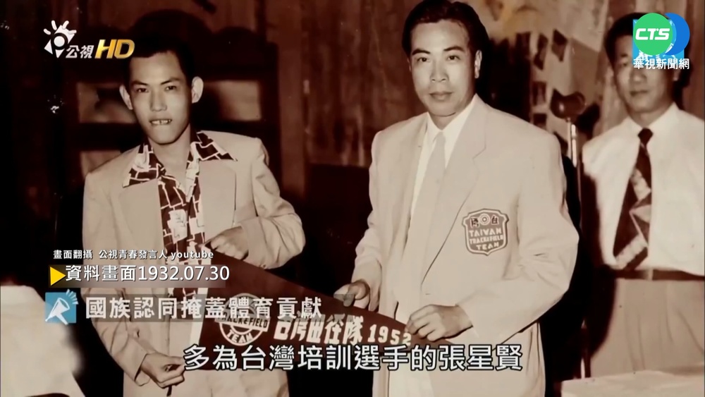 【歷史上的今天】台人首登奧運 張星賢以日人身分參賽