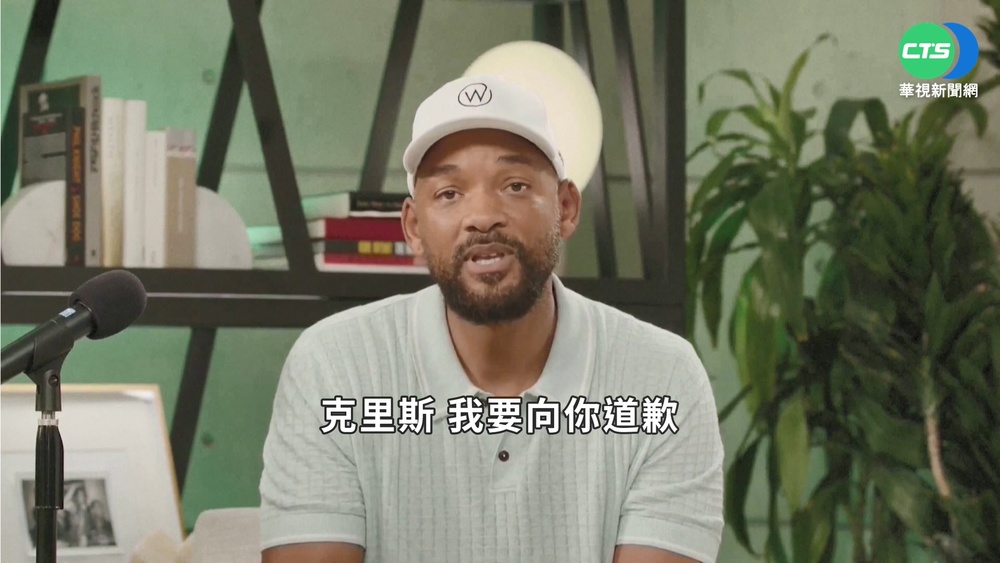 威爾史密斯懊悔"掌摑" 時隔4個月公開致歉