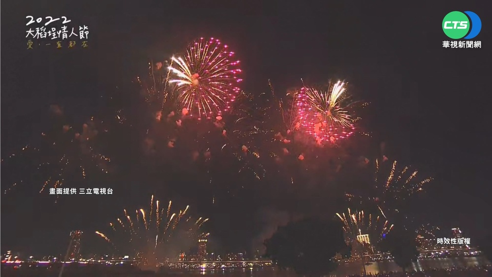 大稻埕情人節煙火秀登場! 十萬人共襄盛舉