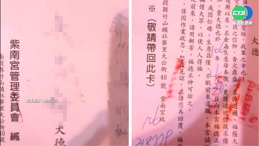 借發財金未還 地址填錯? 明信片寄到別人家