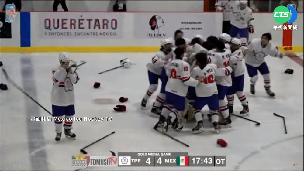 墨西哥冰球世錦賽 中華隊險勝地主奪金