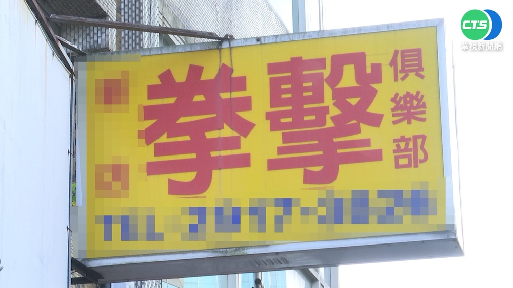 男拳擊賽遭KO腦死 對手恐過失致死送辦