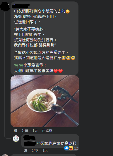 圖片翻攝自 臉書社團《天池山莊大小事》留言區