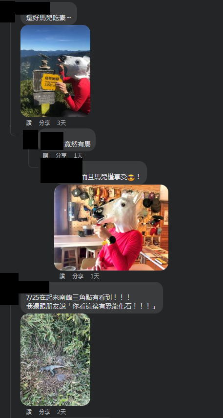 圖片翻攝自 臉書社團《天池山莊大小事》留言區