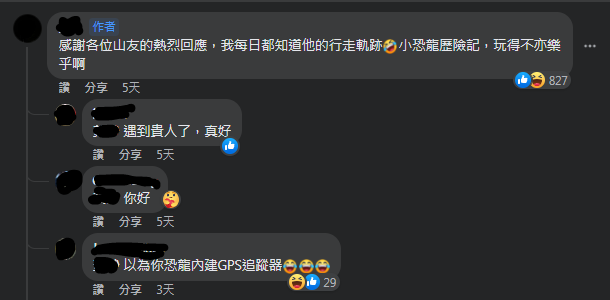 圖片翻攝自 臉書社團《天池山莊大小事》留言區