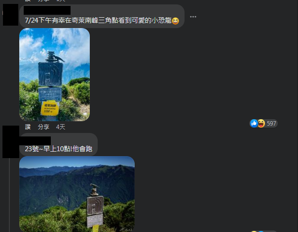 圖片翻攝自 臉書社團《天池山莊大小事》留言區