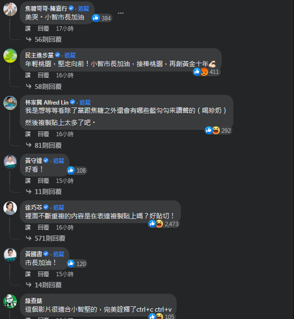 圖片翻攝自 林智堅 臉書