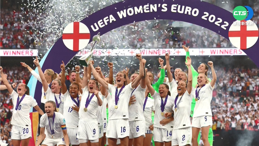 英格蘭女足奪歐國盃首冠 觀眾數破男女足紀錄