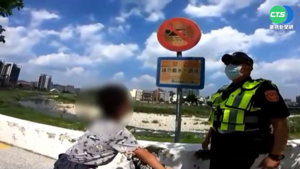 看嘸"請勿戲水"告示牌? 童溪中玩水遭警制止