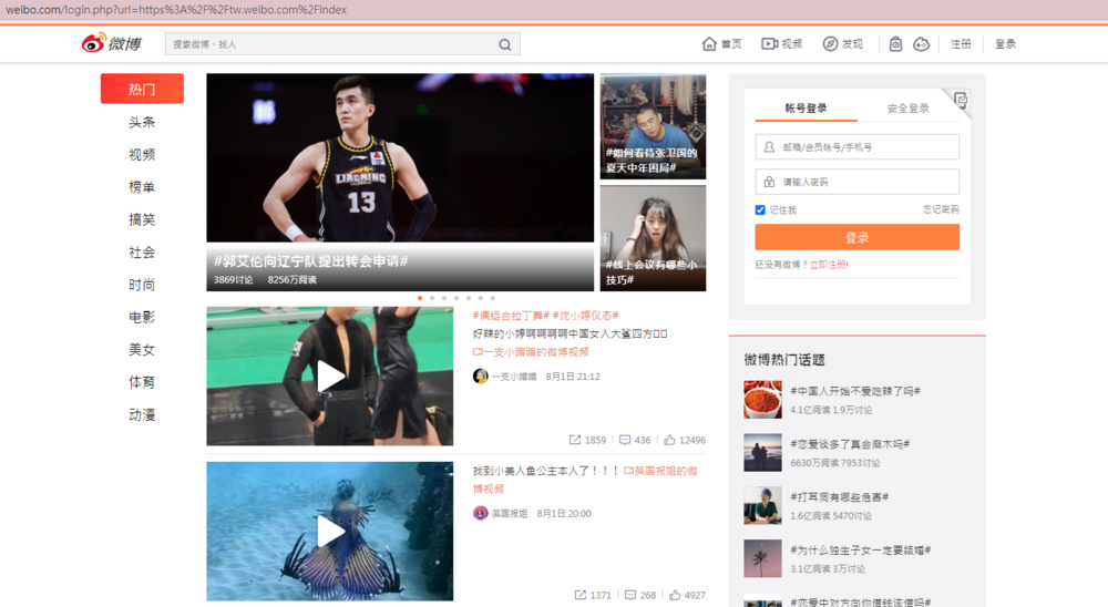 圖片翻攝自 微博