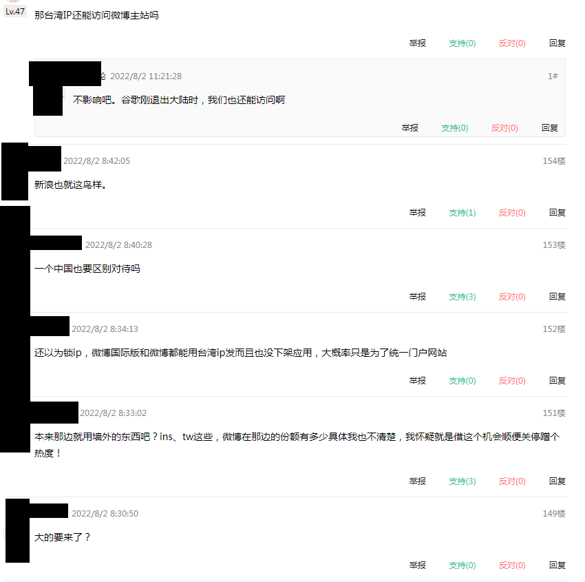網友留言 / 圖片翻攝自 IT之家 
