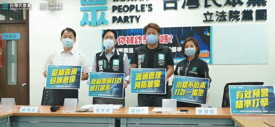 詐騙案頻傳 更惡化成人口販運 民眾黨要打詐國家隊硬起來