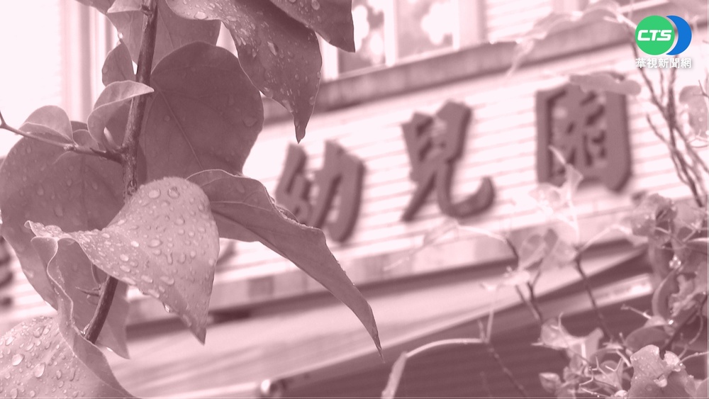 童搶玩具遭教訓 台中幼兒園園長爆不當管教